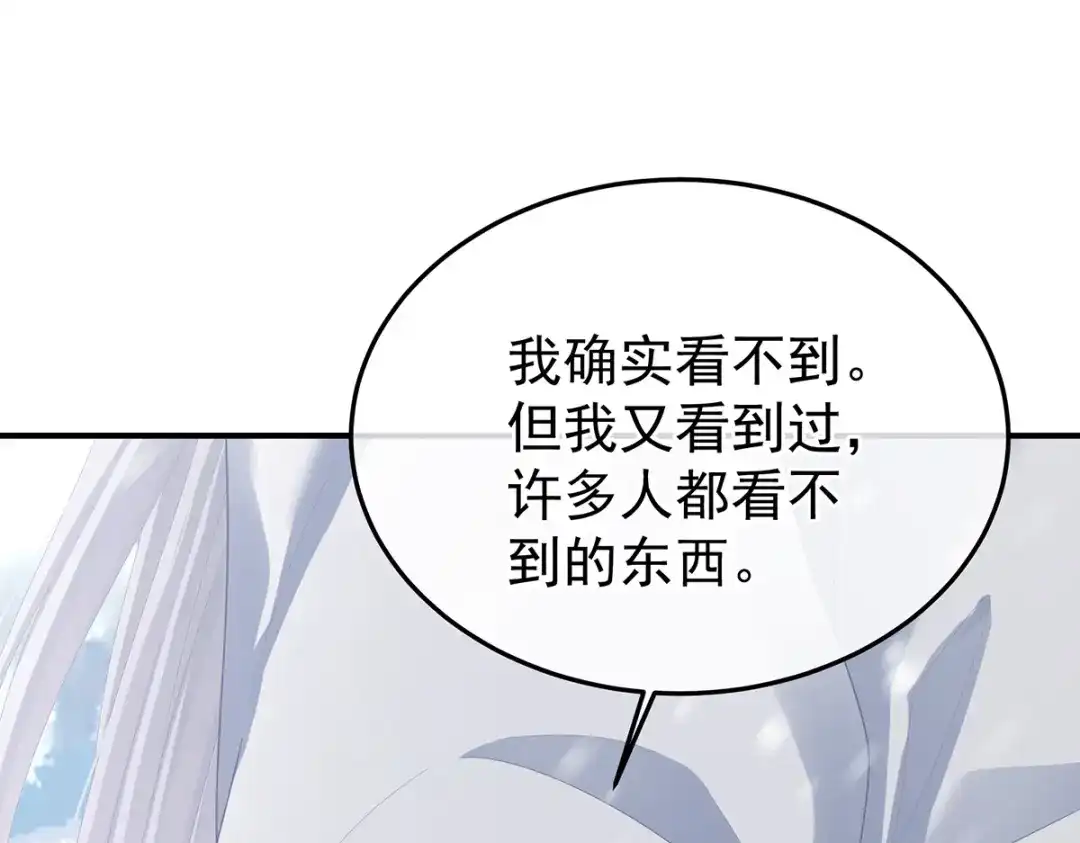 《女帝多蓝颜》第二季108 是属于我们的回忆 第285页