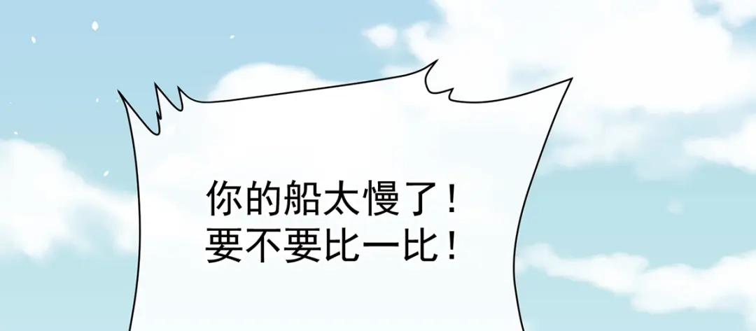 《女帝多蓝颜》第二季108 是属于我们的回忆 第238页