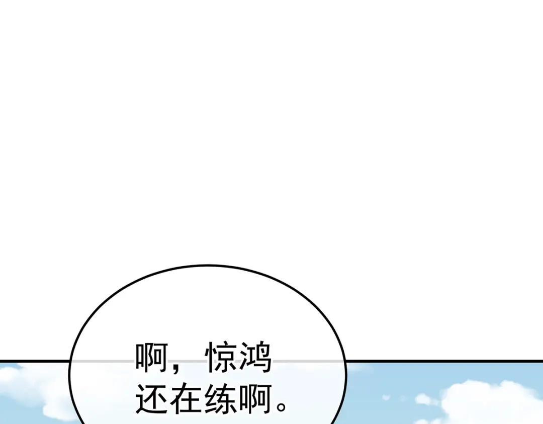 《女帝多蓝颜》第二季108 是属于我们的回忆 第55页