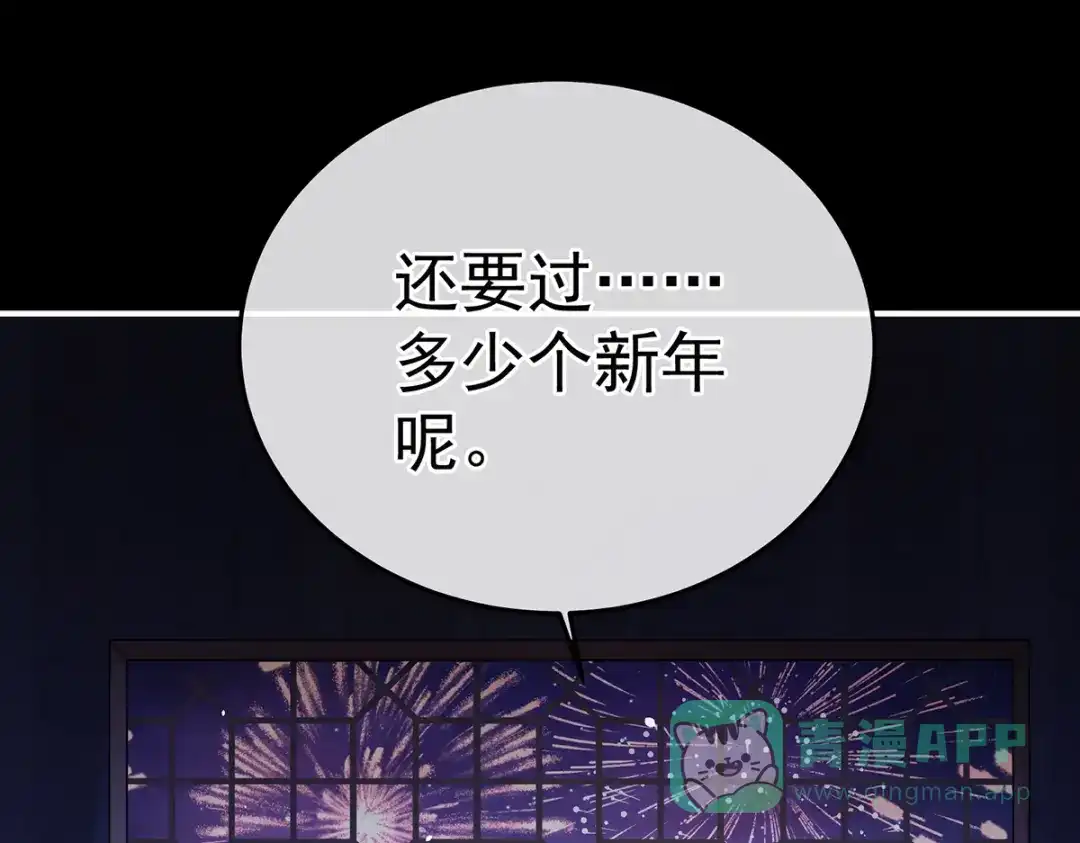 《女帝多蓝颜》第二季108 是属于我们的回忆 第31页