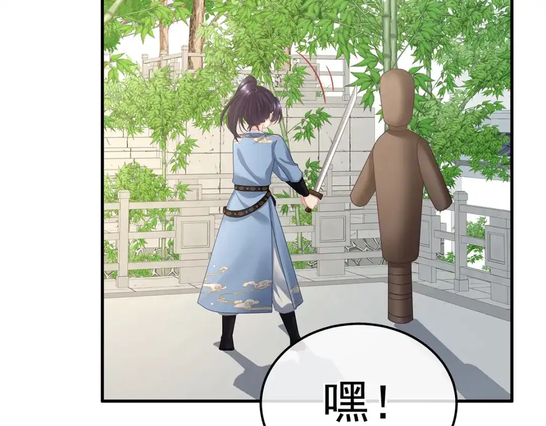 《女帝多蓝颜》第二季108 是属于我们的回忆 第43页