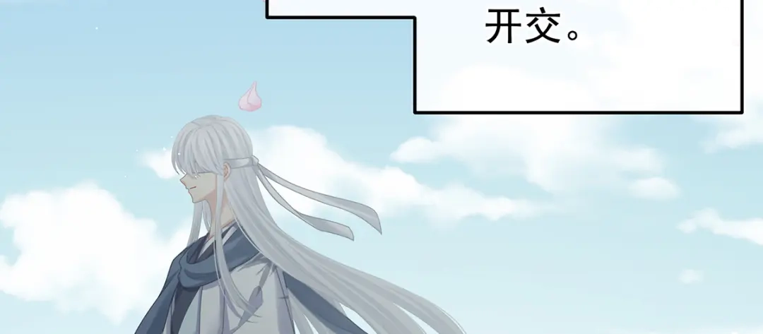 《女帝多蓝颜》第二季108 是属于我们的回忆 第122页