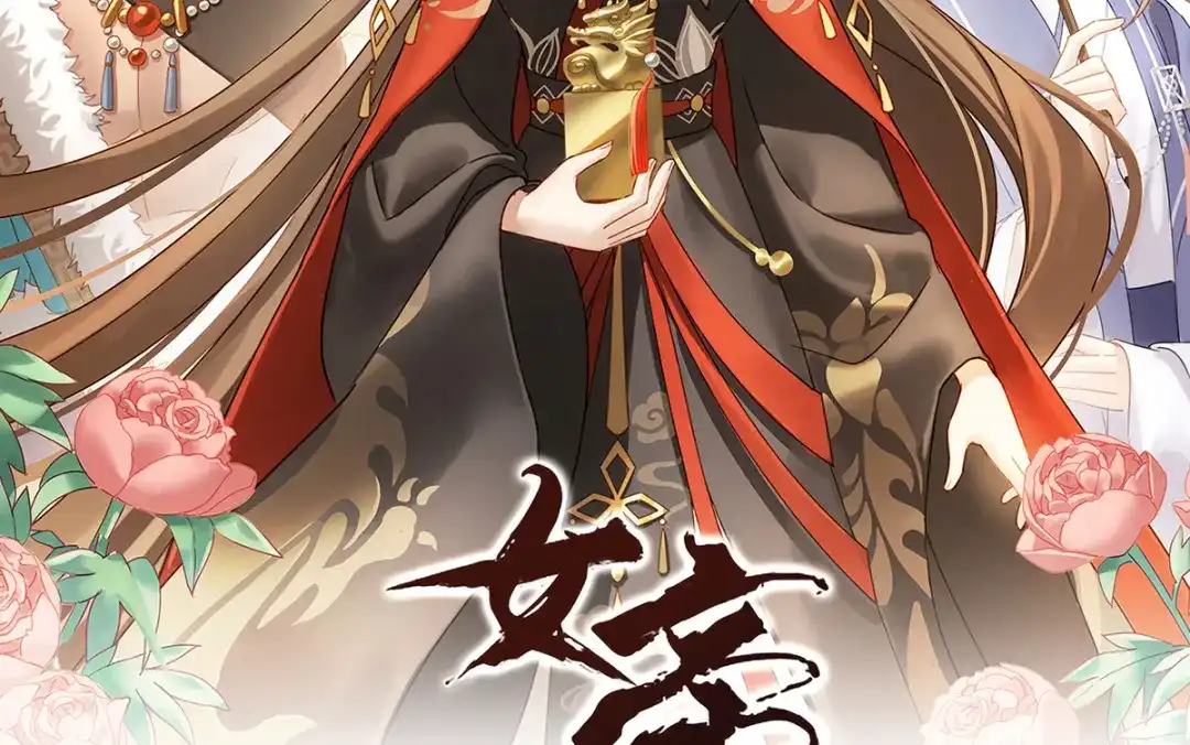《女帝多蓝颜》第二季108 是属于我们的回忆 第2页
