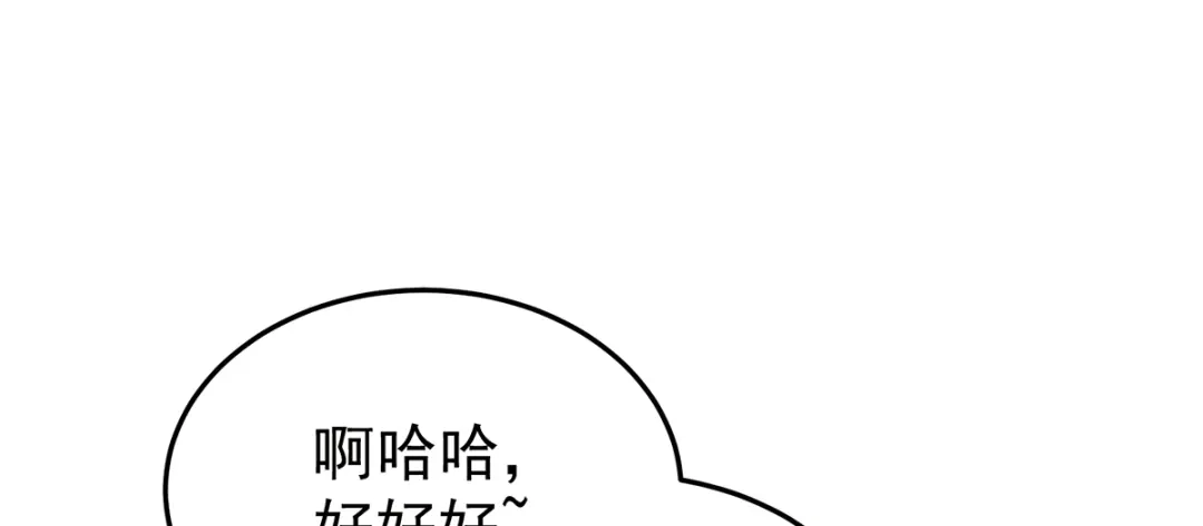 《女帝多蓝颜》第二季108 是属于我们的回忆 第232页