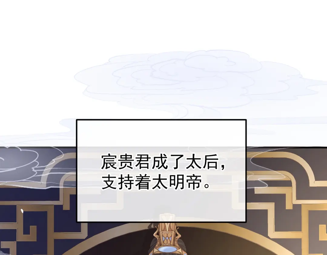 《女帝多蓝颜》第二季108 是属于我们的回忆 第169页