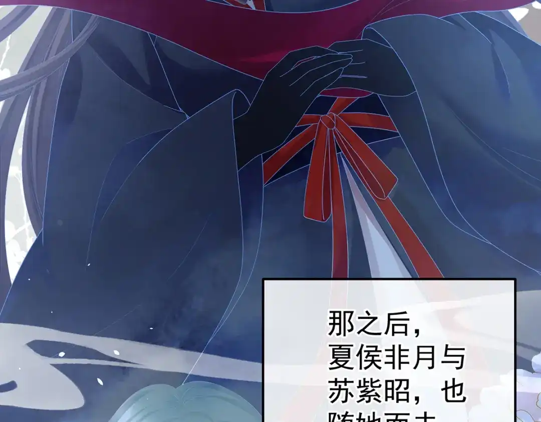 《女帝多蓝颜》第二季108 是属于我们的回忆 第253页