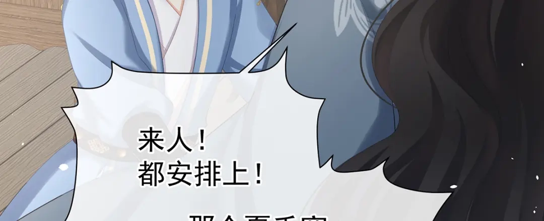 《女帝多蓝颜》第二季108 是属于我们的回忆 第72页