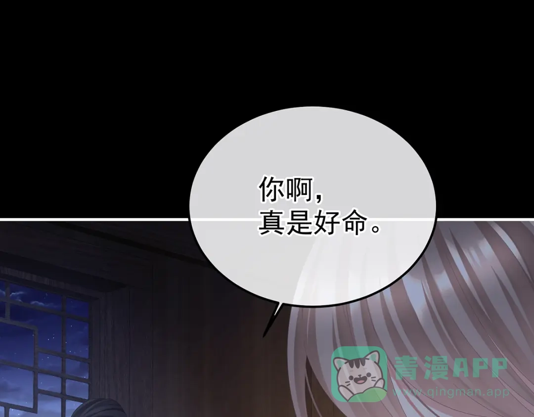 《女帝多蓝颜》第二季108 是属于我们的回忆 第11页
