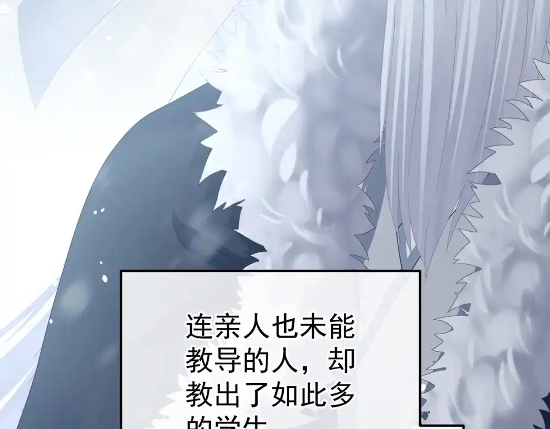《女帝多蓝颜》第二季108 是属于我们的回忆 第277页