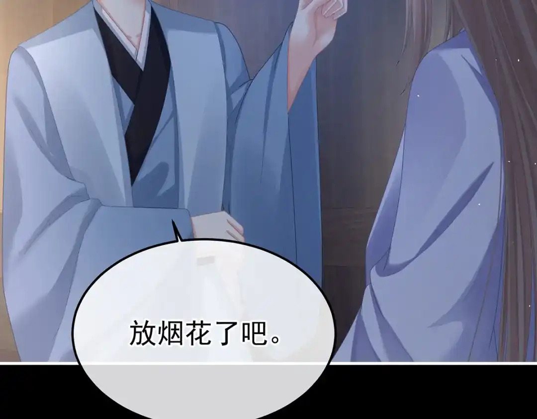 《女帝多蓝颜》第二季108 是属于我们的回忆 第23页
