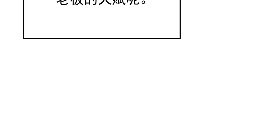 《女帝多蓝颜》第二季108 是属于我们的回忆 第124页