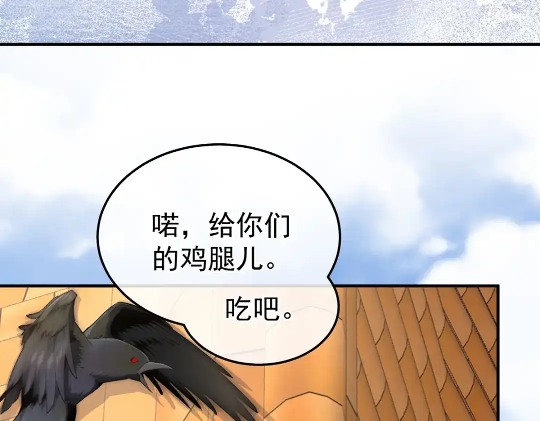 《女帝多蓝颜》第二季108 是属于我们的回忆 第129页