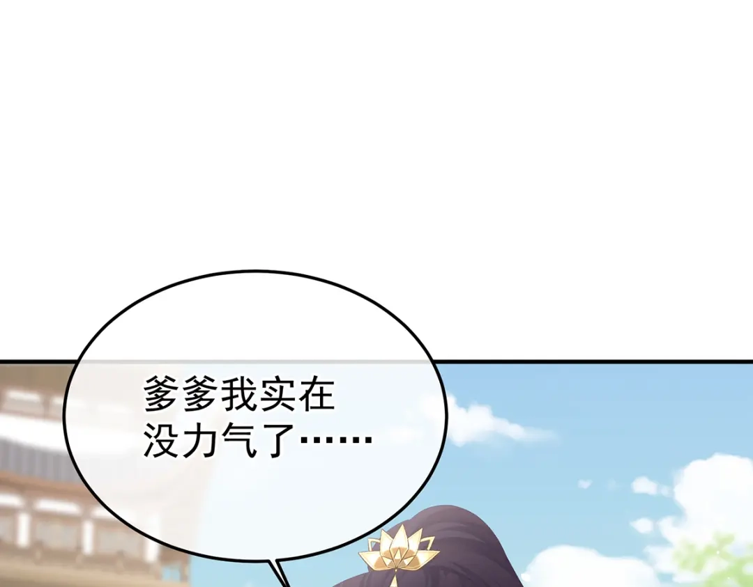 《女帝多蓝颜》第二季108 是属于我们的回忆 第45页