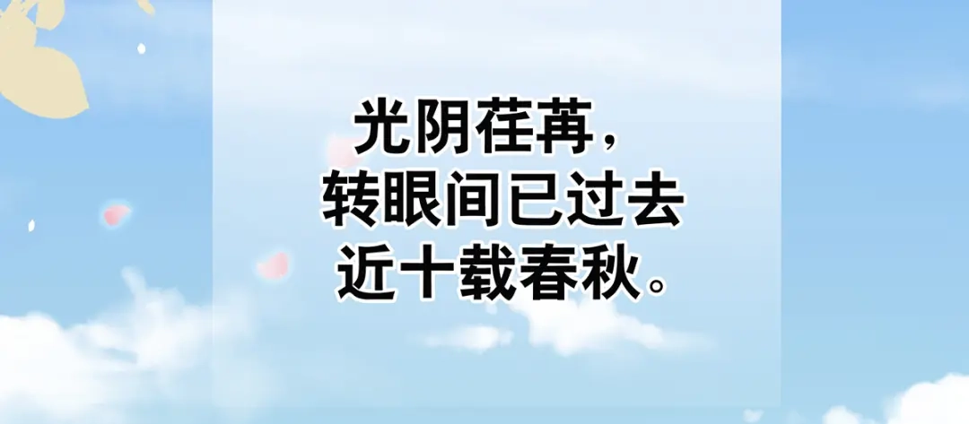 《女帝多蓝颜》第二季108 是属于我们的回忆 第38页