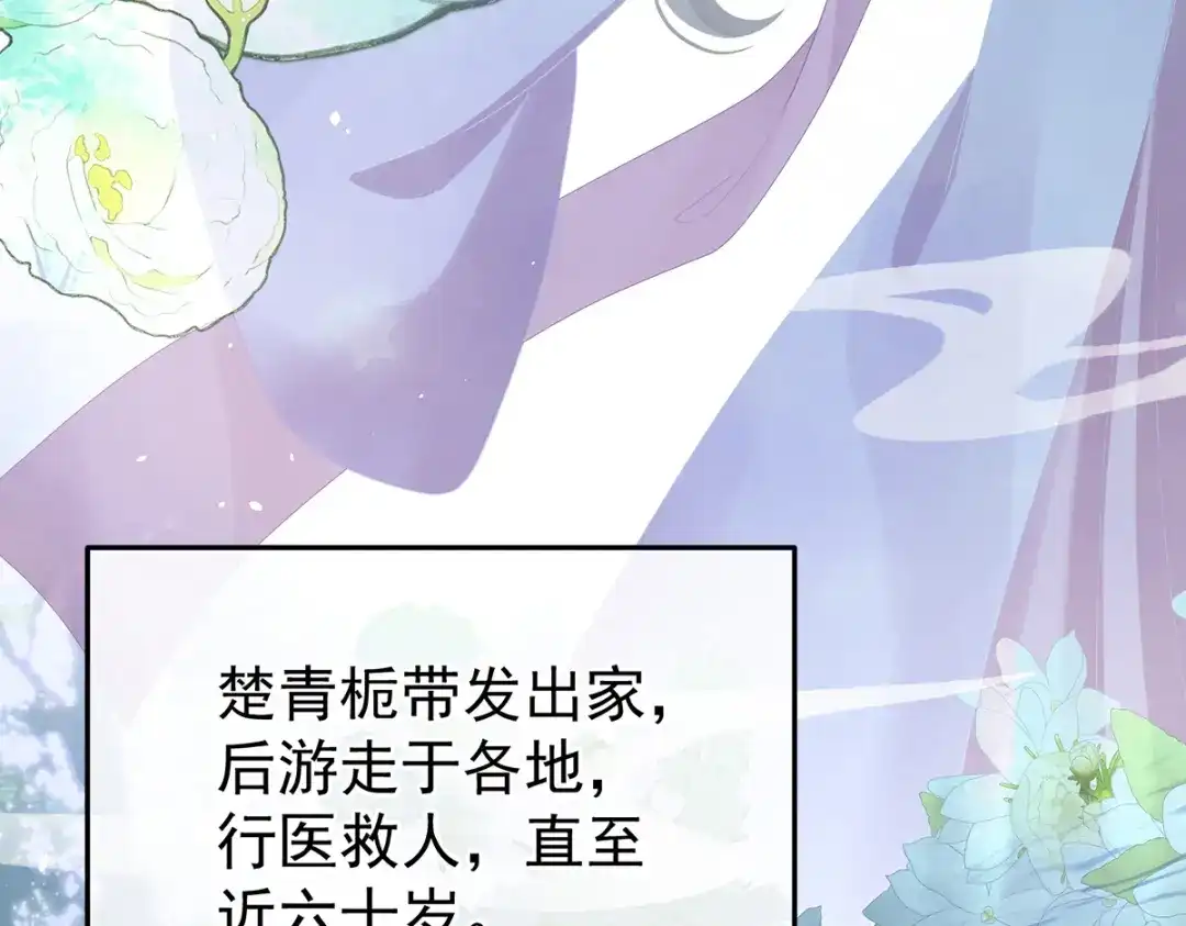 《女帝多蓝颜》第二季108 是属于我们的回忆 第259页
