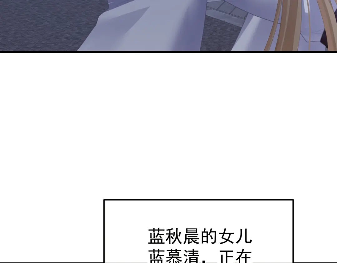《女帝多蓝颜》第二季108 是属于我们的回忆 第187页