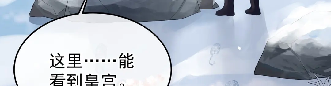 《女帝多蓝颜》第二季108 是属于我们的回忆 第282页