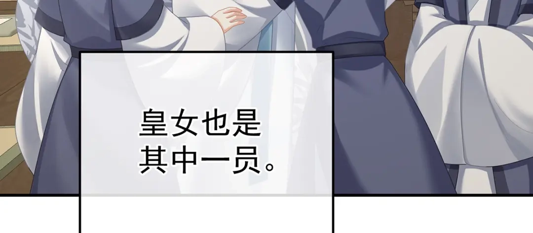 《女帝多蓝颜》第二季108 是属于我们的回忆 第120页