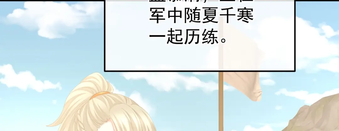 《女帝多蓝颜》第二季108 是属于我们的回忆 第188页
