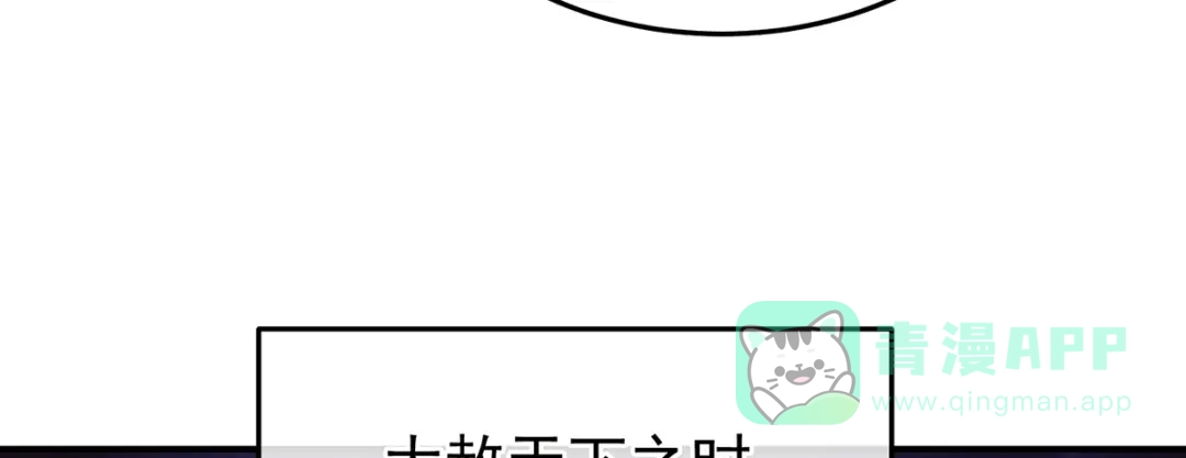 《女帝多蓝颜》第二季108 是属于我们的回忆 第176页