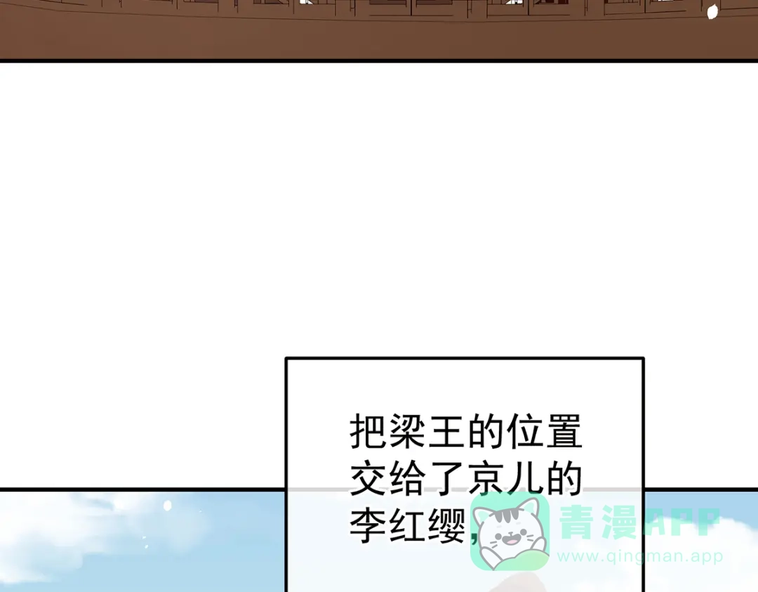 《女帝多蓝颜》第二季108 是属于我们的回忆 第241页