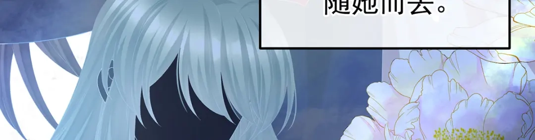 《女帝多蓝颜》第二季108 是属于我们的回忆 第254页