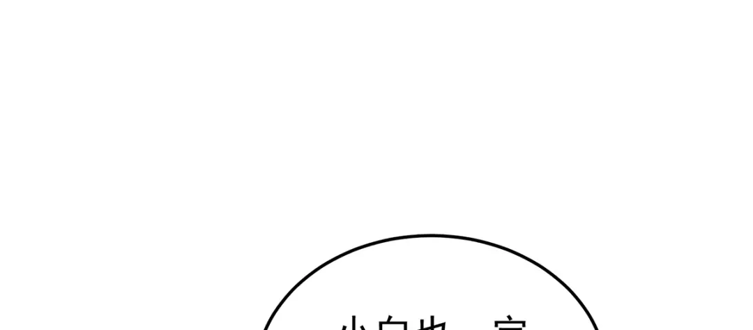 《女帝多蓝颜》第二季108 是属于我们的回忆 第218页