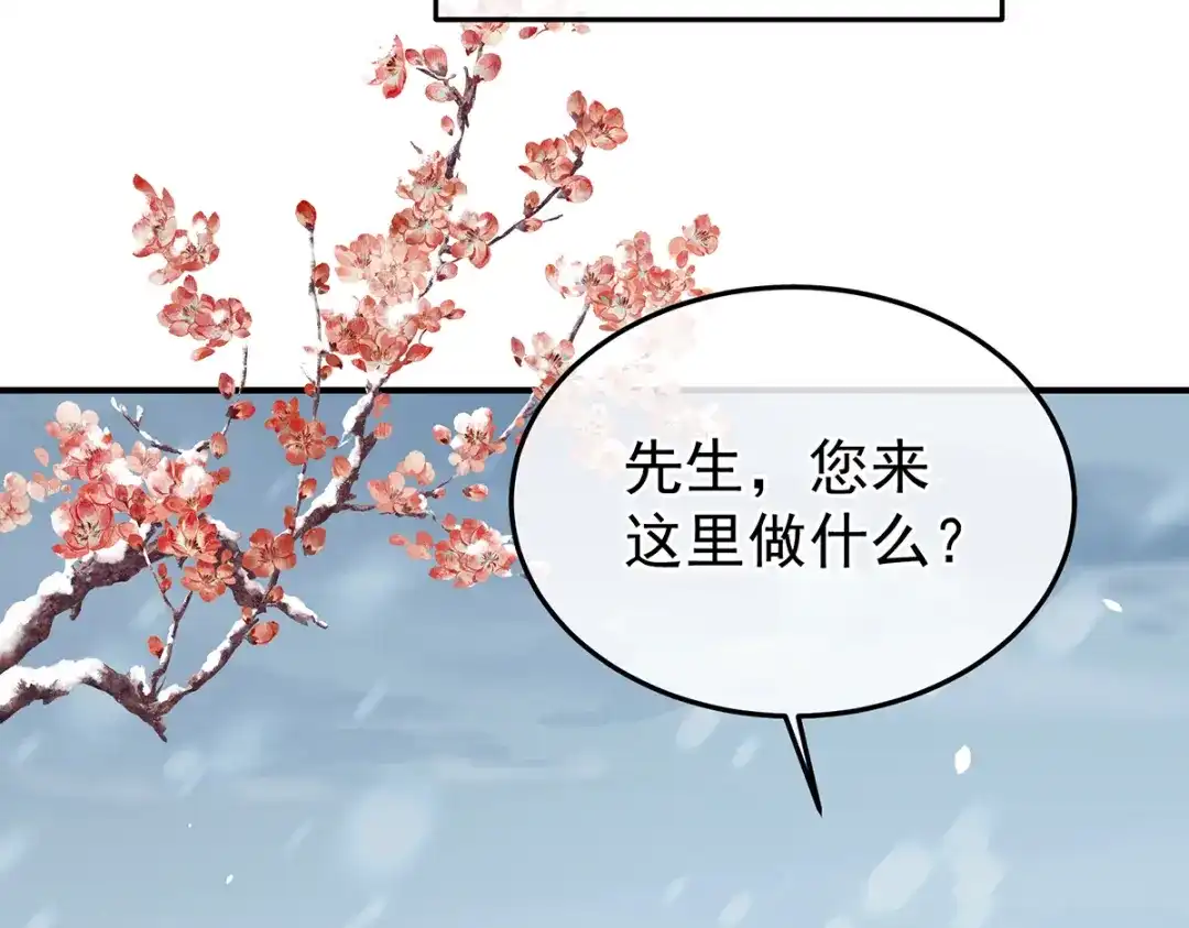 《女帝多蓝颜》第二季108 是属于我们的回忆 第279页