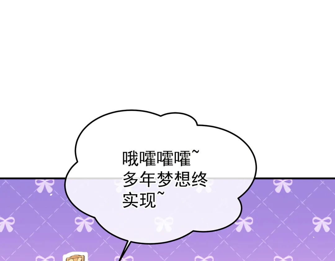 《女帝多蓝颜》第二季108 是属于我们的回忆 第173页