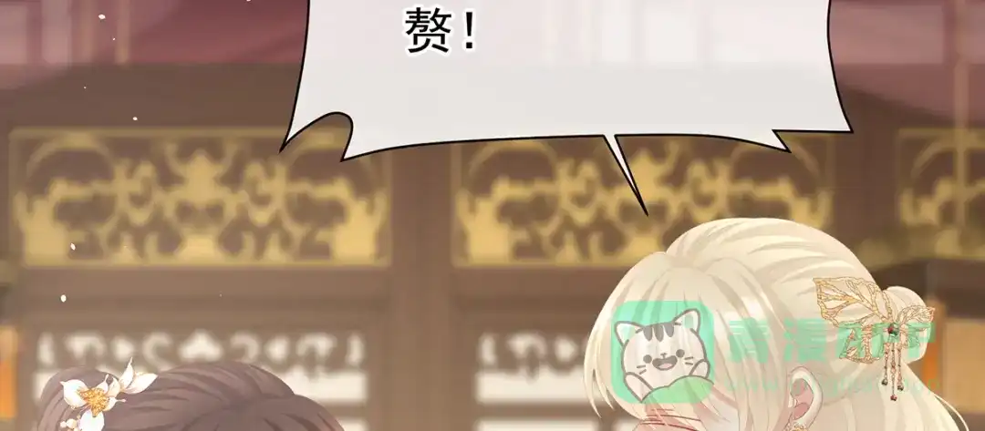 《女帝多蓝颜》第二季108 是属于我们的回忆 第86页
