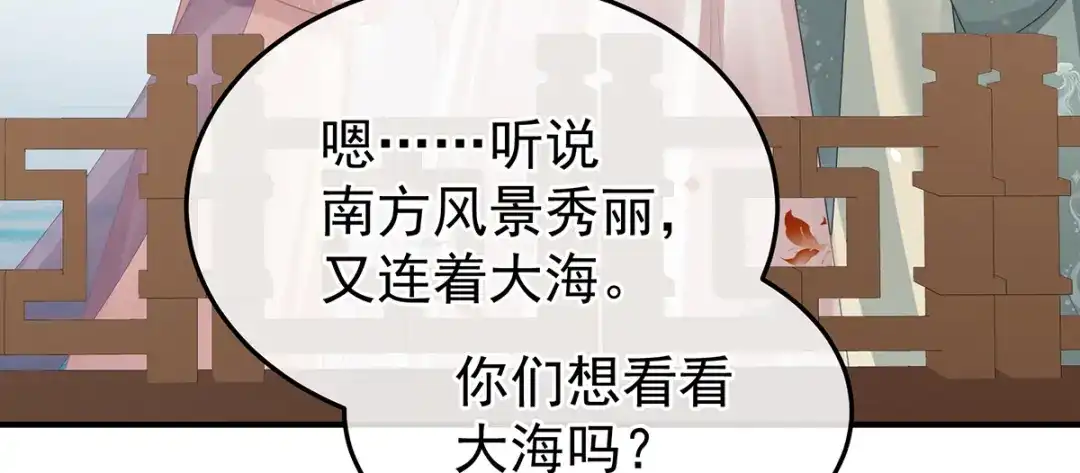 《女帝多蓝颜》第二季108 是属于我们的回忆 第214页