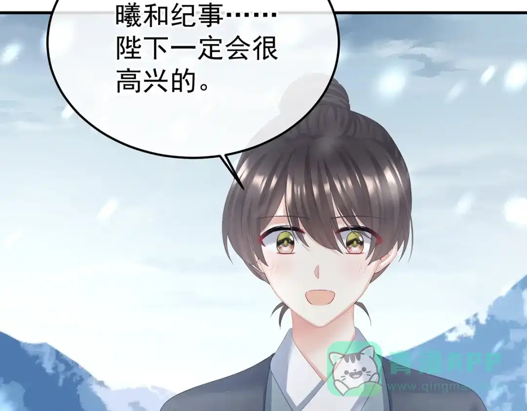 《女帝多蓝颜》第二季108 是属于我们的回忆 第291页