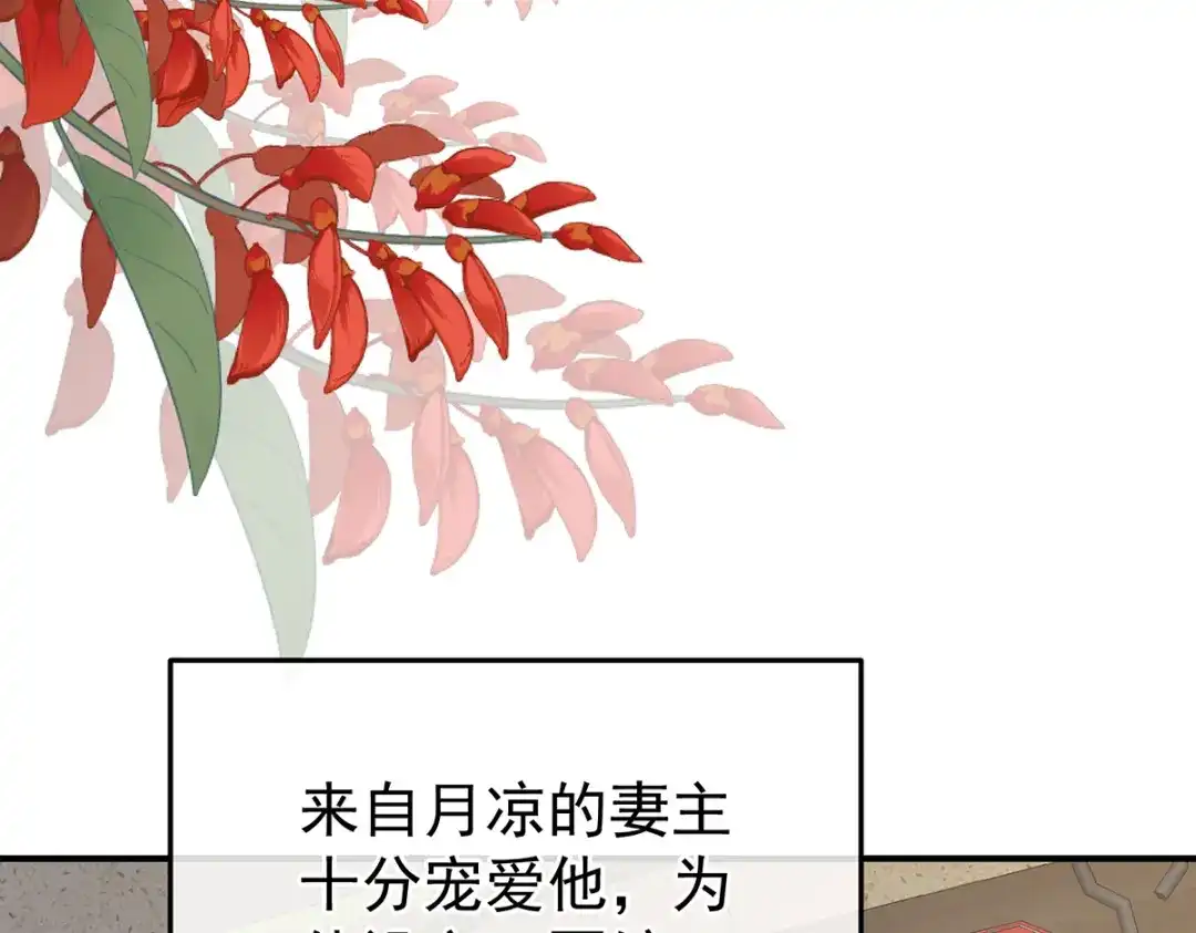 《女帝多蓝颜》第二季108 是属于我们的回忆 第195页