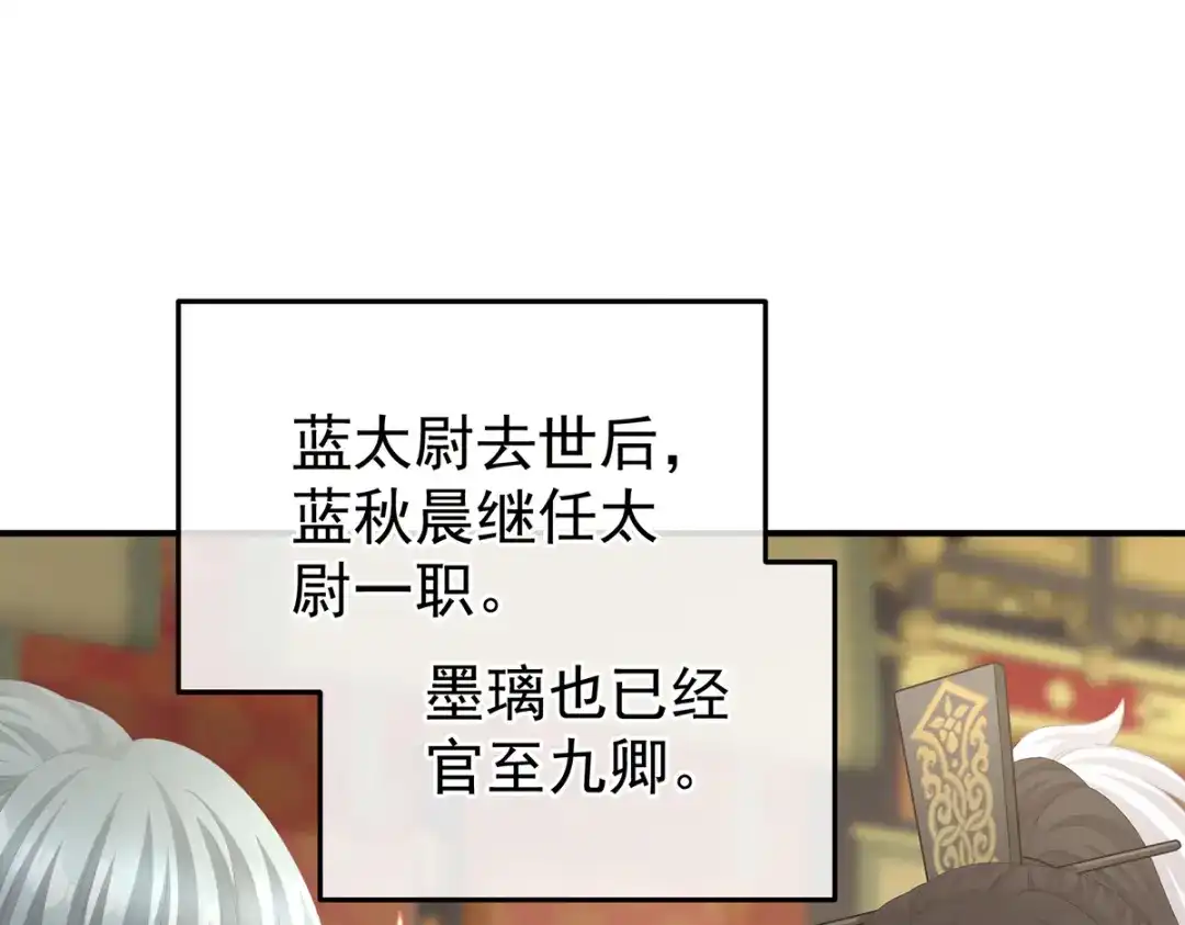 《女帝多蓝颜》第二季108 是属于我们的回忆 第165页