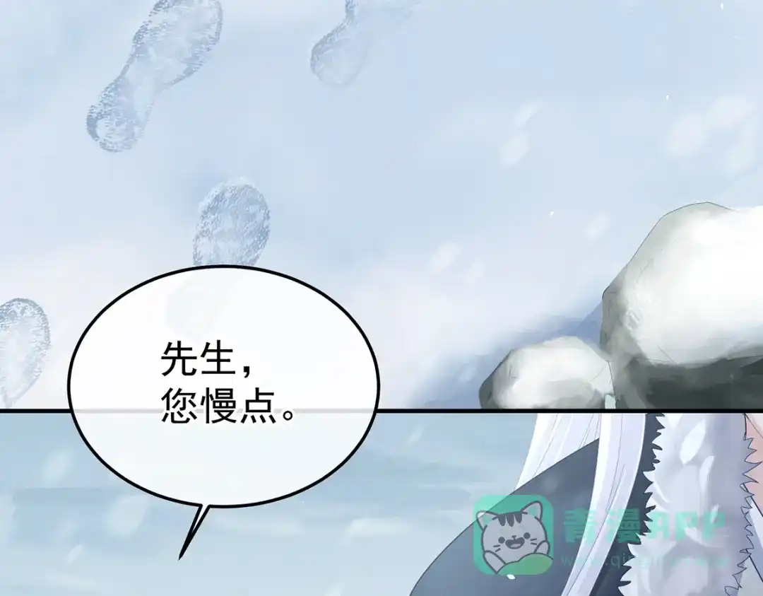 《女帝多蓝颜》第二季108 是属于我们的回忆 第271页