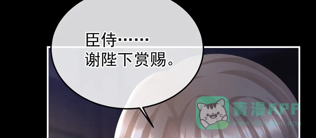 《女帝多蓝颜》第二季108 是属于我们的回忆 第16页