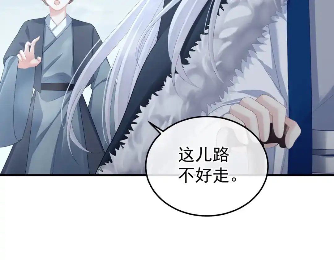 《女帝多蓝颜》第二季108 是属于我们的回忆 第273页