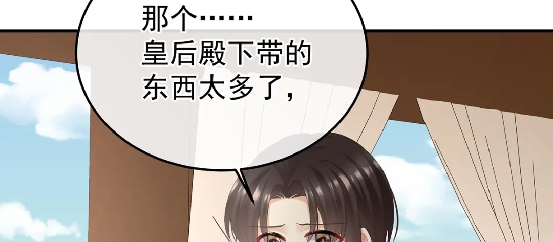 《女帝多蓝颜》第二季108 是属于我们的回忆 第222页