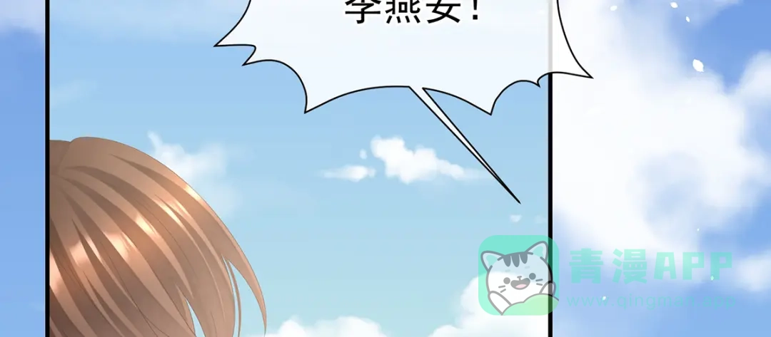 《女帝多蓝颜》第二季108 是属于我们的回忆 第236页