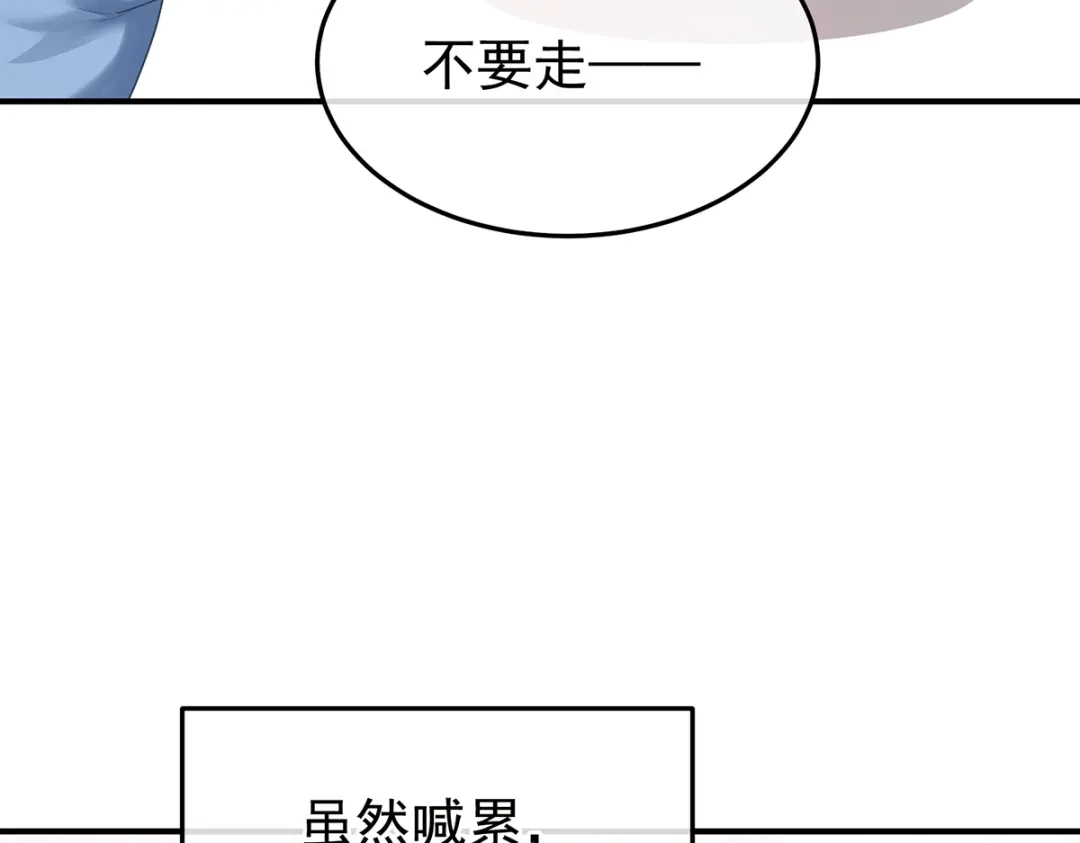 《女帝多蓝颜》第二季108 是属于我们的回忆 第65页