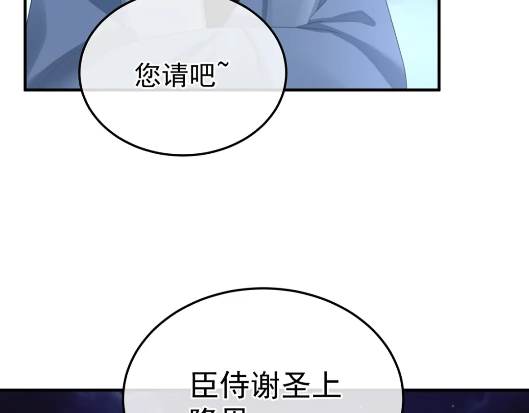 《女帝多蓝颜》第二季108 是属于我们的回忆 第183页