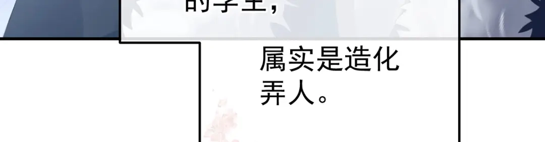 《女帝多蓝颜》第二季108 是属于我们的回忆 第278页