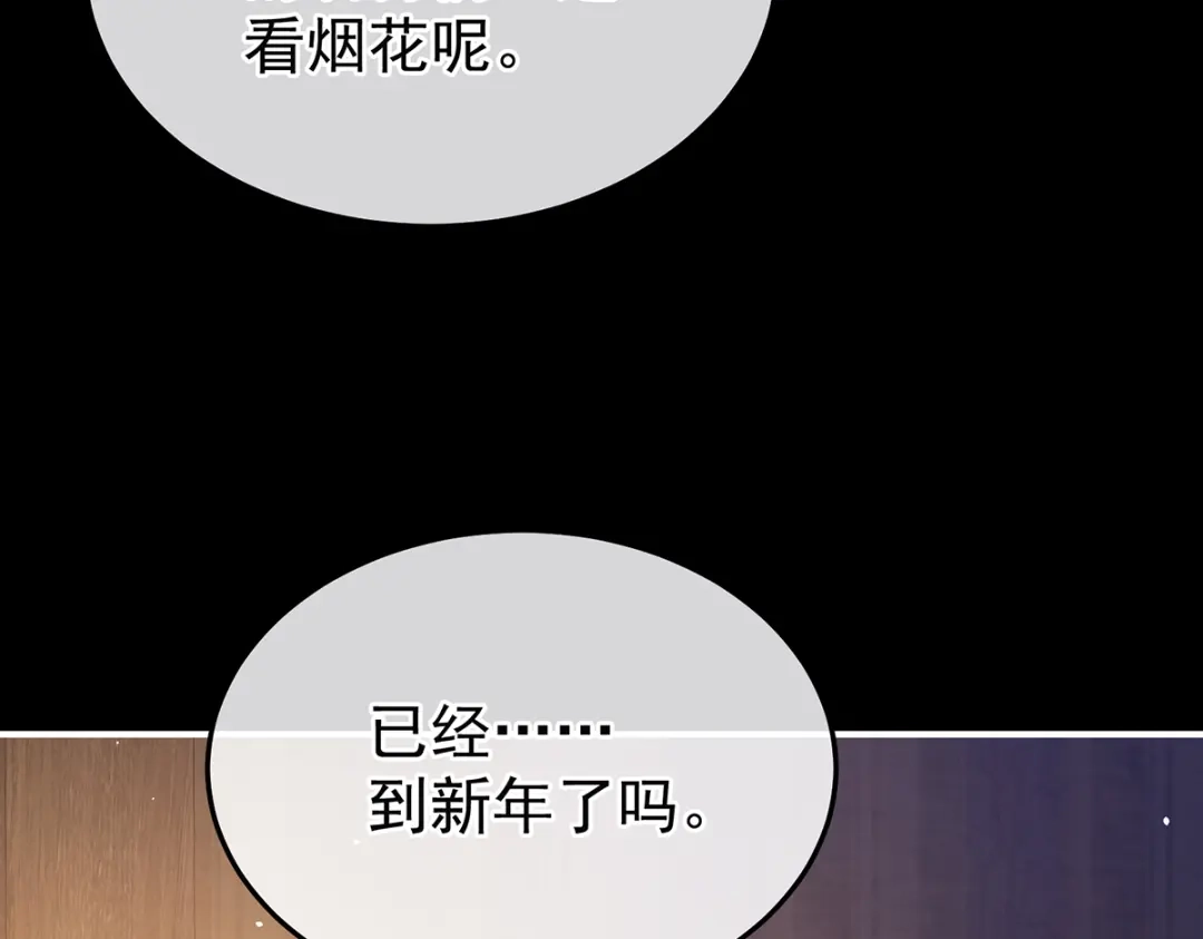 《女帝多蓝颜》第二季108 是属于我们的回忆 第27页