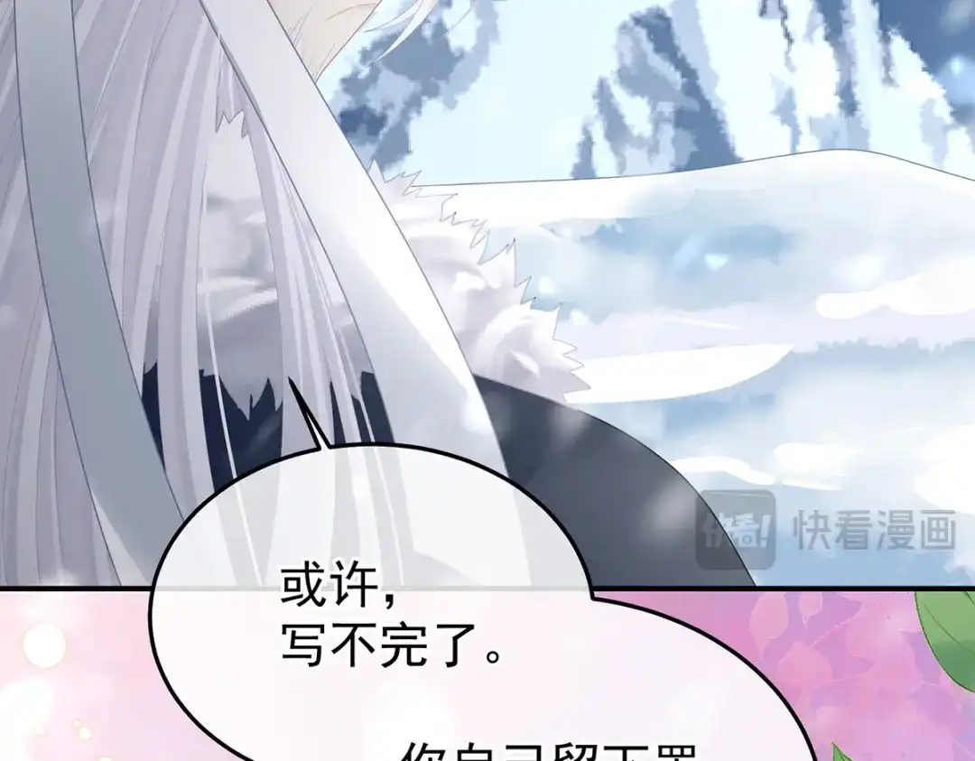 《女帝多蓝颜》第二季108 是属于我们的回忆 第297页