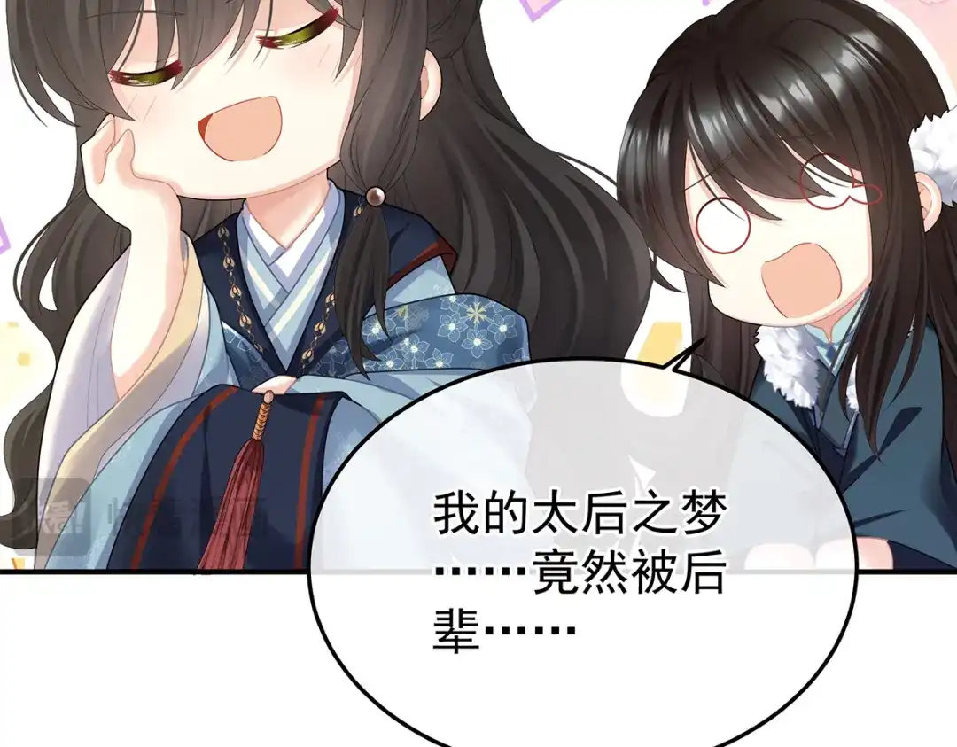 《女帝多蓝颜》第二季108 是属于我们的回忆 第175页