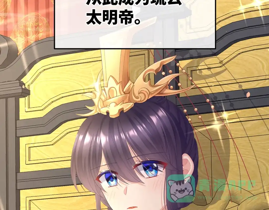 《女帝多蓝颜》第二季108 是属于我们的回忆 第161页