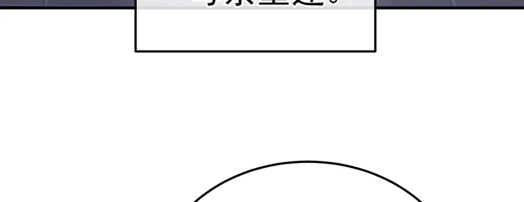 《女帝多蓝颜》第二季108 是属于我们的回忆 第180页