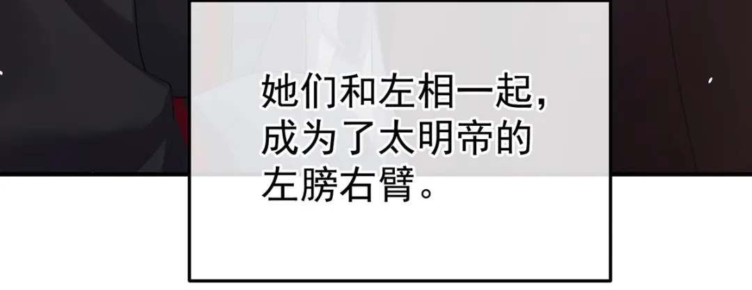 《女帝多蓝颜》第二季108 是属于我们的回忆 第168页