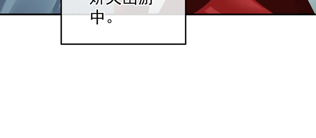 《女帝多蓝颜》第二季108 是属于我们的回忆 第244页