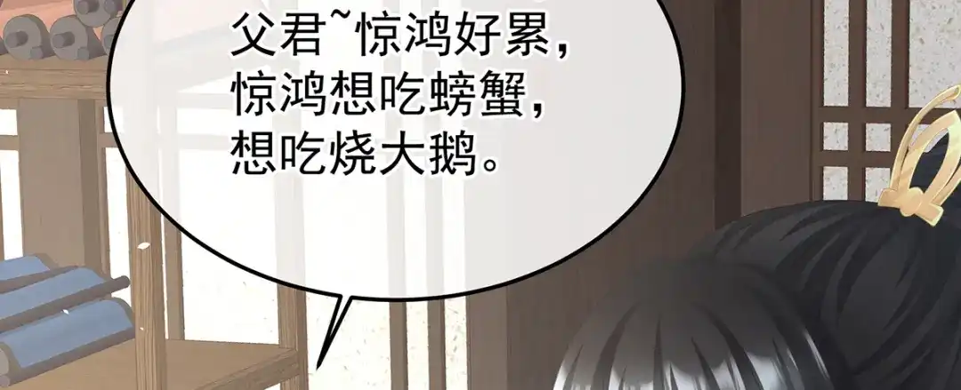 《女帝多蓝颜》第二季108 是属于我们的回忆 第70页